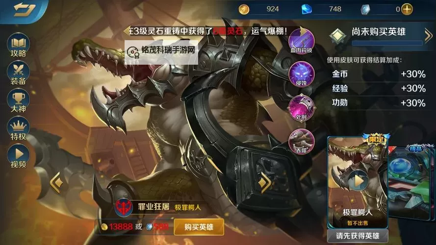 英魂之刃角色大全:全英雄介绍与玩法分析图2