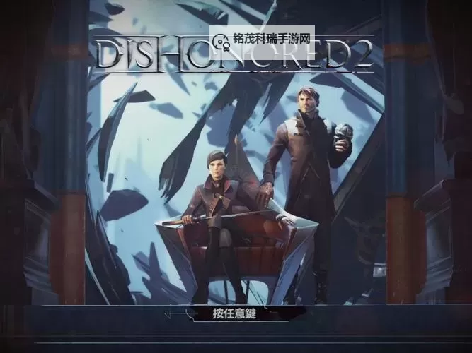 《羞辱2》最低配置要求一览 什么配置能玩图1