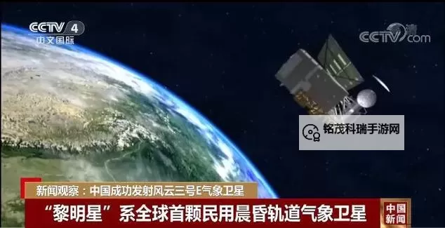 中国成功发射风云三号05星,气象监测迈入新阶段图1