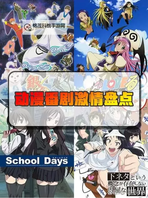 整部剧都在做的动漫推荐:不可错过的精彩佳作图1