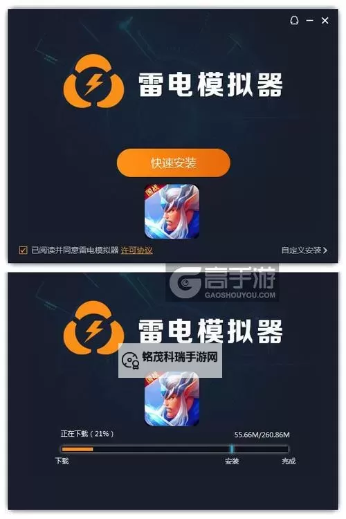 光明使者电脑版 电脑玩光明使者模拟器下载、安装攻略教程图2