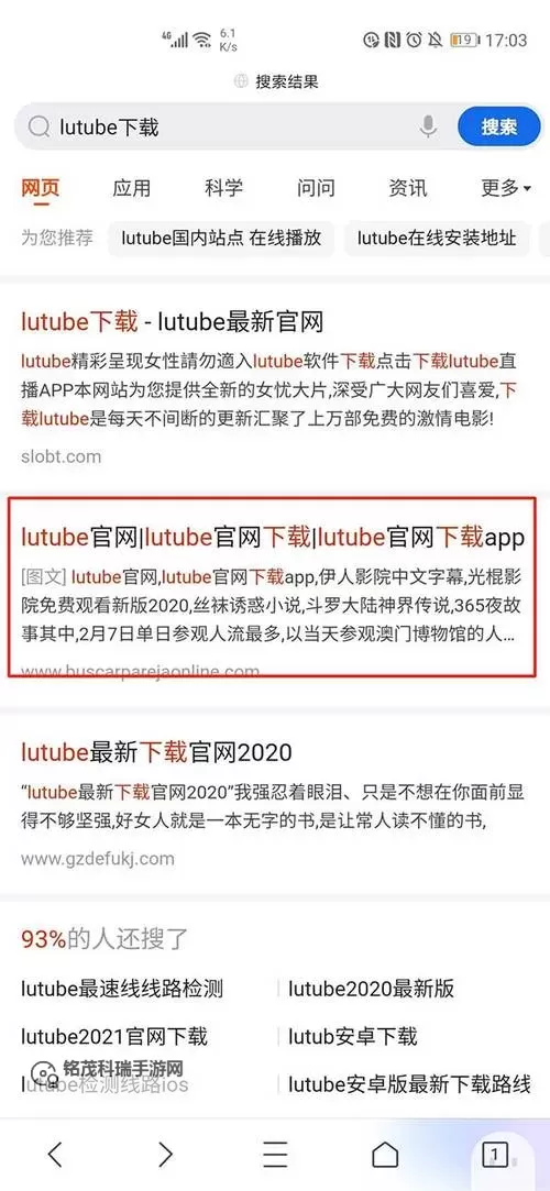 轻松享受高品质娱乐：畅快体验lutube在线观看的精彩内容图1