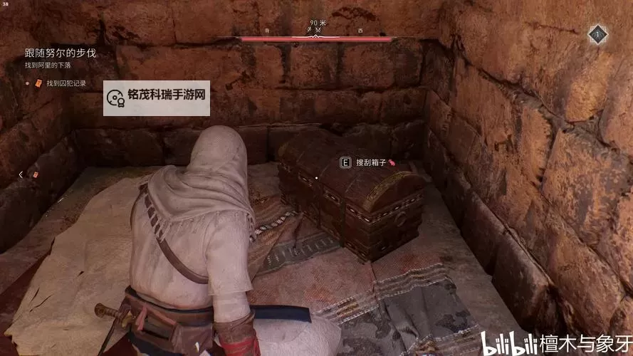 《刺客信条枭雄》锁住的宝箱怎么打开 河岸街锁住的宝箱打开方法图1