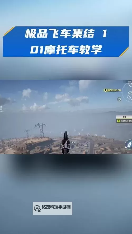 《极品飞车:集结》操作技巧:摩托车驾驶攻略指南!图1