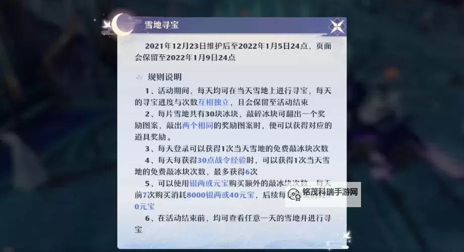 大魔法师的次元回廊作战奖励介绍：精彩纷呈的丰厚奖励揭秘图1