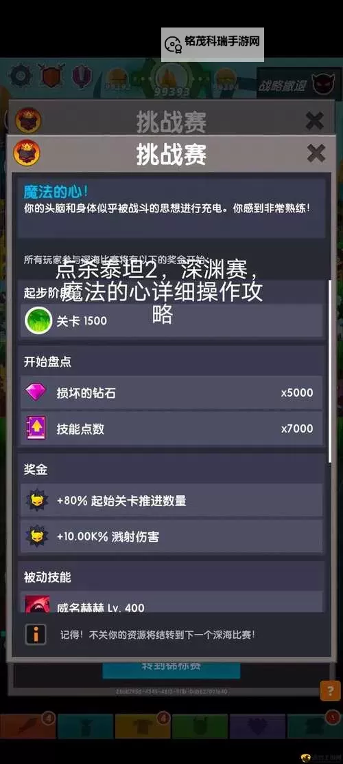 梦幻挂机Online如何双开 2021最新双开神器来袭图1