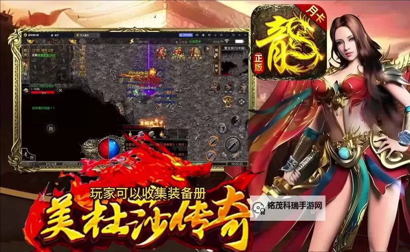 赤炎屠龙电脑版下载 赤炎屠龙电脑版安卓模拟器推荐图1