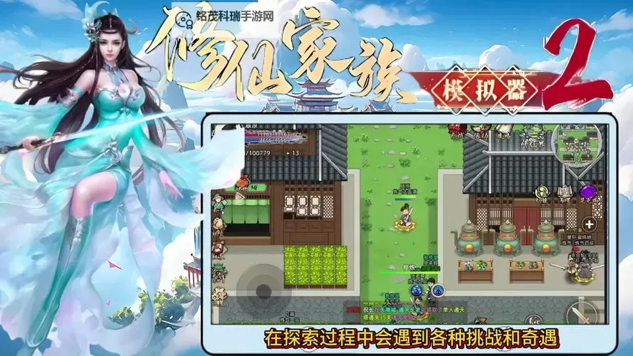 魔灵修真电脑版下载 推荐好用的魔灵修真电脑版模拟器下载图1