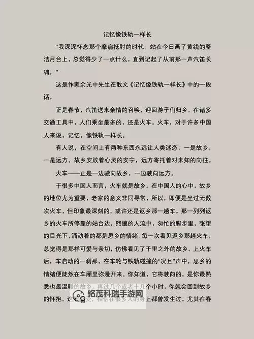 狂热火车 上手心得感想图1