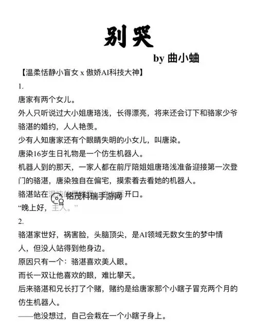 总裁被机器人爆炒：双男主的未来科技爱情奇谭图1