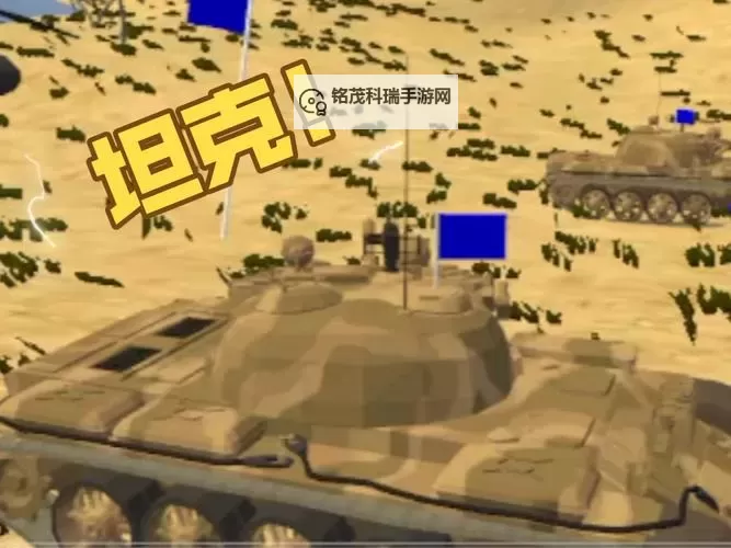 坦克大决战电脑版下载 怎么下载坦克大决战电脑版模拟器图1