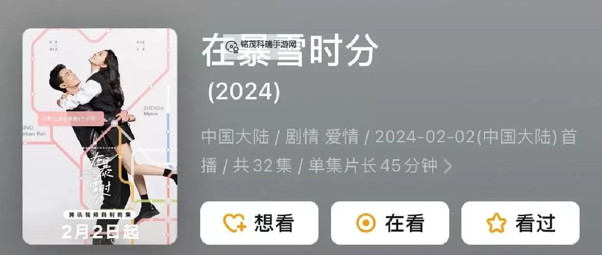 在暴雪时分更新时间表：最新全攻略与实用指南图1