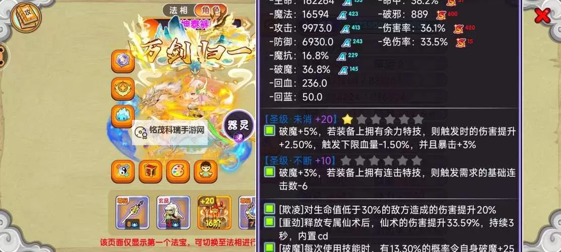 造梦西游OL混元珍珠伞属性详解与搭配攻略图1