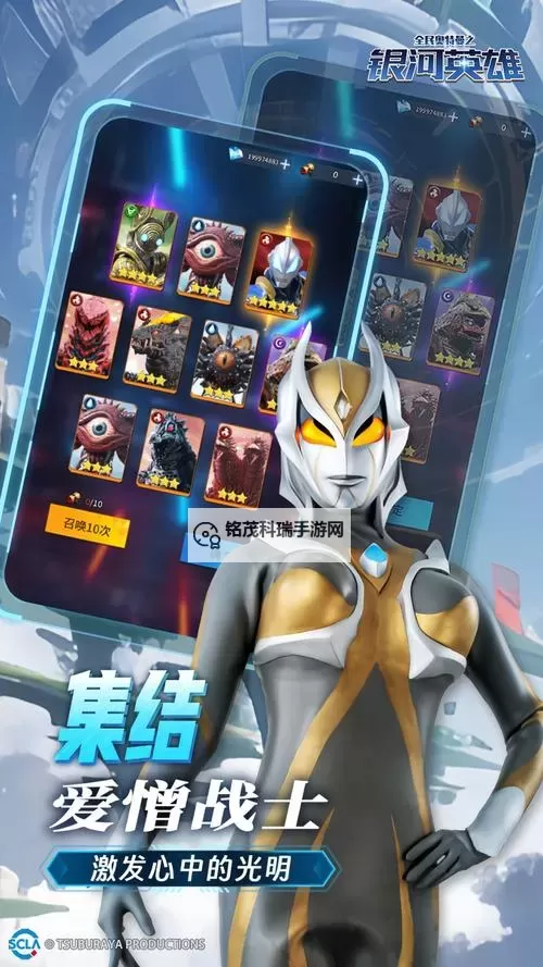 《全民奥特曼之银河英雄》阵容搭配推荐 《全民奥特曼之银河英雄》前期人物搭配攻略图1