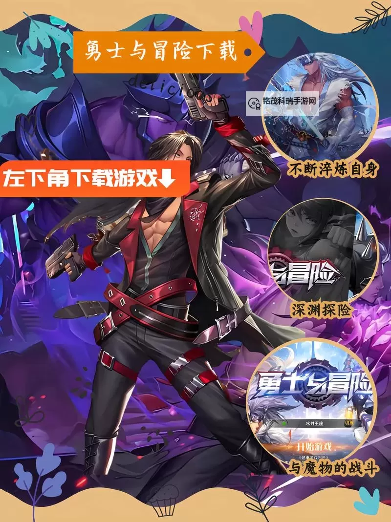 《勇士与冒险》有哪些宠物？ 勇士与冒险宠物大盘点图1