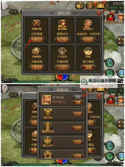 祖玛传奇电脑版 电脑玩祖玛传奇模拟器下载、安装攻略教程图1