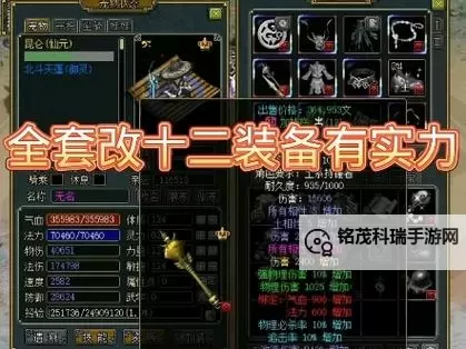 问道端游法宝介绍：全面解析法宝技能与获取方法图1