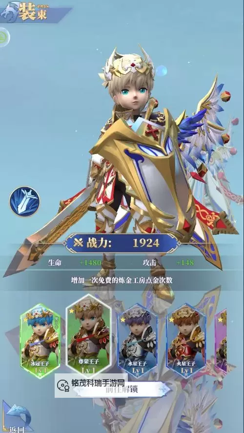 《驯龙纪元》玩法攻略-冒险玩法介绍(上)图1