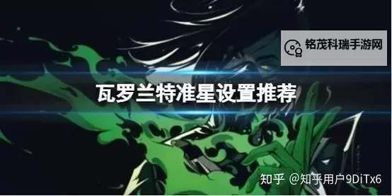 《无畏契约》Zekken键鼠设置一览图1