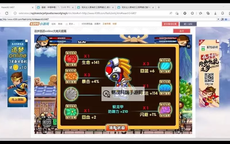 造梦西游3沙僧传说武器全揭秘：强力装备助你称霸西游世界图1