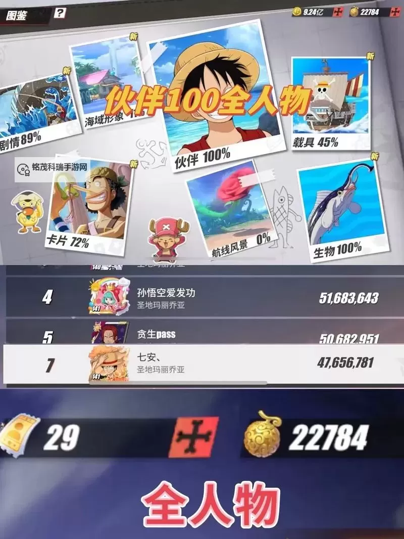 怎么双开航海王热血航线? 航海王热血航线双开挂机图文全攻略图1