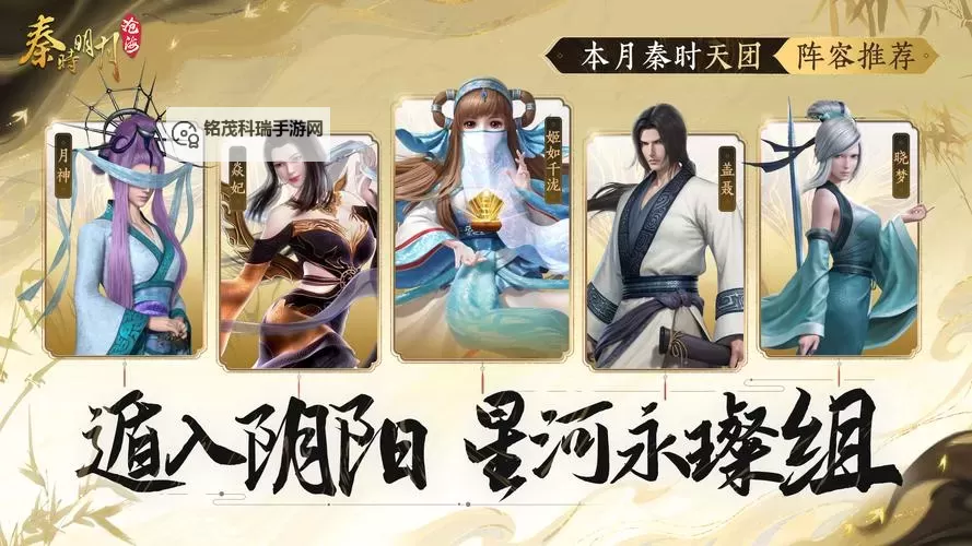 《秦时明月：沧海》姬如千泷专属锦绣奇珍上新图1