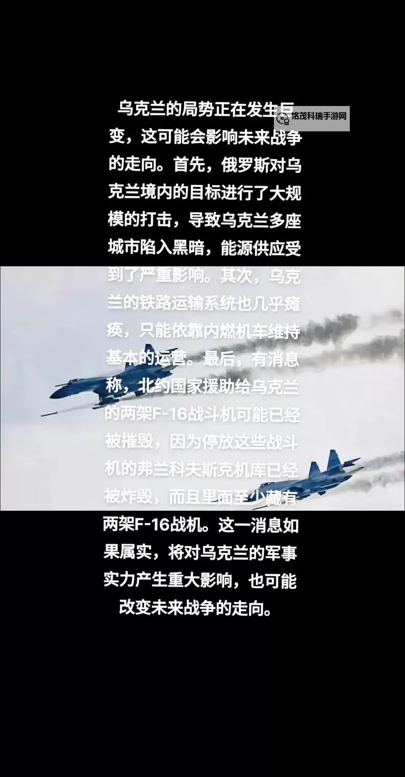 乌克兰战败后果:地区格局动荡与未来走向图1