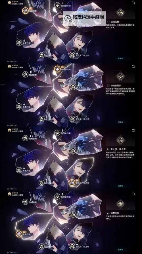 《崩坏星穹铁道》2.0桑博装备与配队攻略 桑博光锥遗器推荐图2