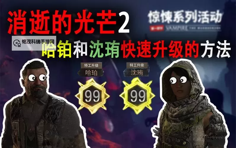 《消逝的光芒2》抓钩解锁方式及用法说明 抓钩怎么用图1