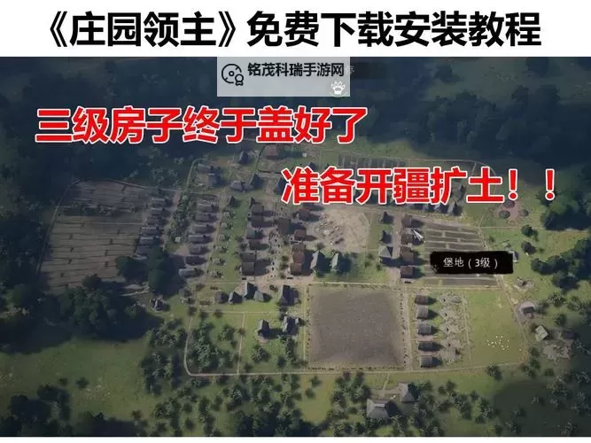 《庄园领主》贸易站货物取不出解决方法 贸易站货物取不出怎么解决图1