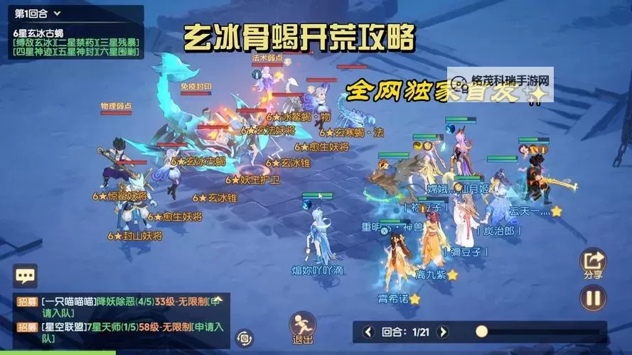 《离火之境》阵容推荐:打架推图适用阵容搭配攻略!图2