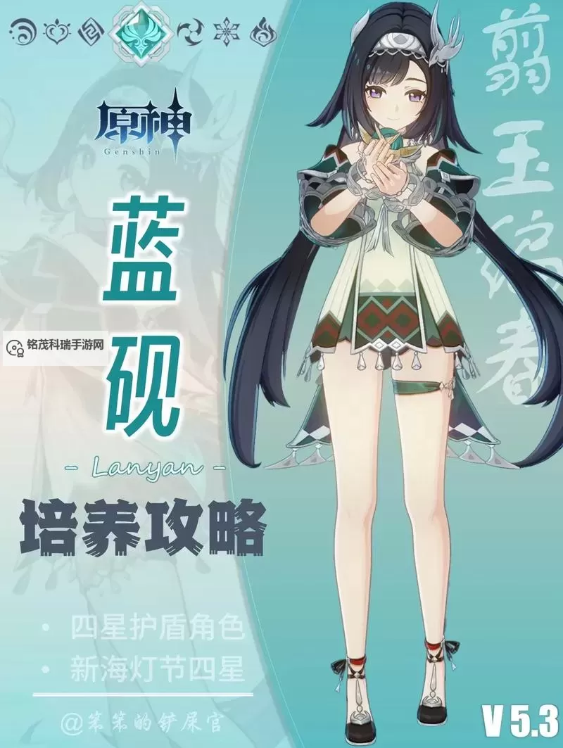 《原神》蓝砚详细养成攻略 蓝砚怎么培养图1