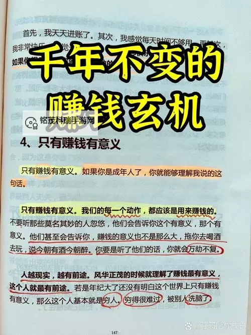 《星空》高效赚钱方法教学图1