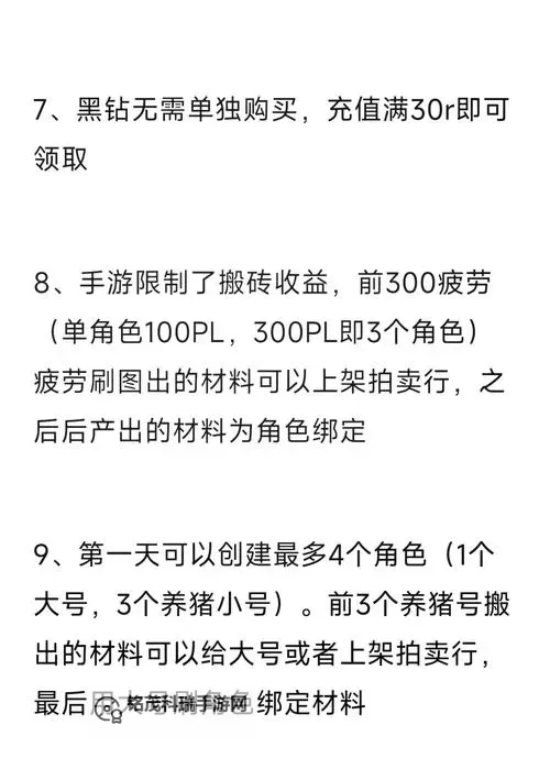 《地下城与勇士手游（DNF手游）》前期开荒技巧分享 前期开荒需要注意什么图1