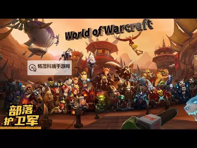 魔兽世界2021战友招募开启 全新伙伴等你加入图1