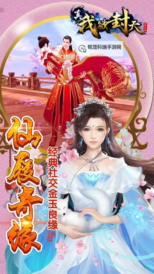 真·我欲封天电脑版下载 怎么下载真·我欲封天电脑版模拟器图2