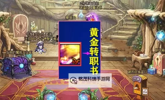 探索DnF可交易的黄金增幅书:提升装备的最佳选择图1