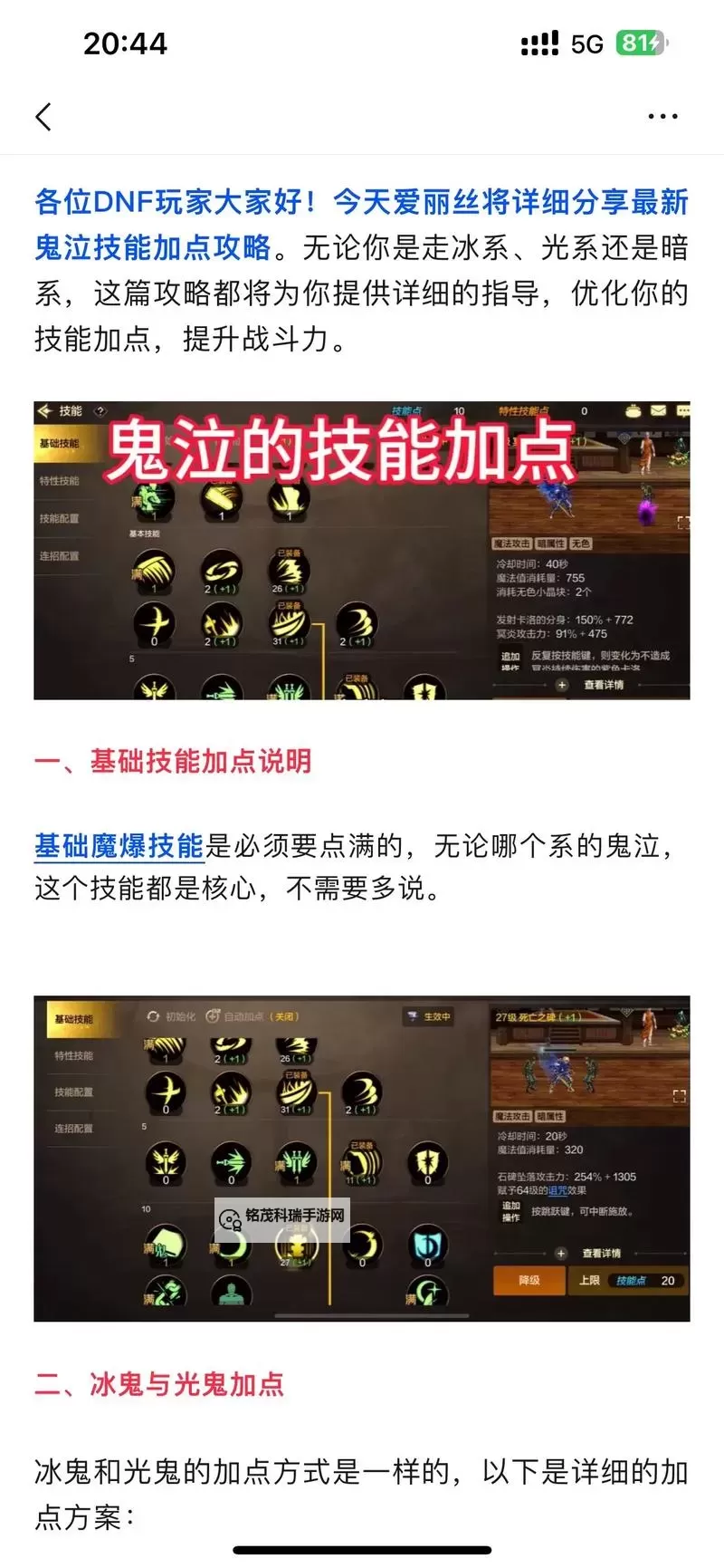 《DNF鬼泣新护士9保1:攻略解析与实用技巧》图2