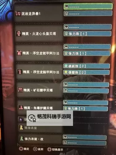 《怪物猎人世界》冰原DLC铳枪技能选取思路及配装分享图1