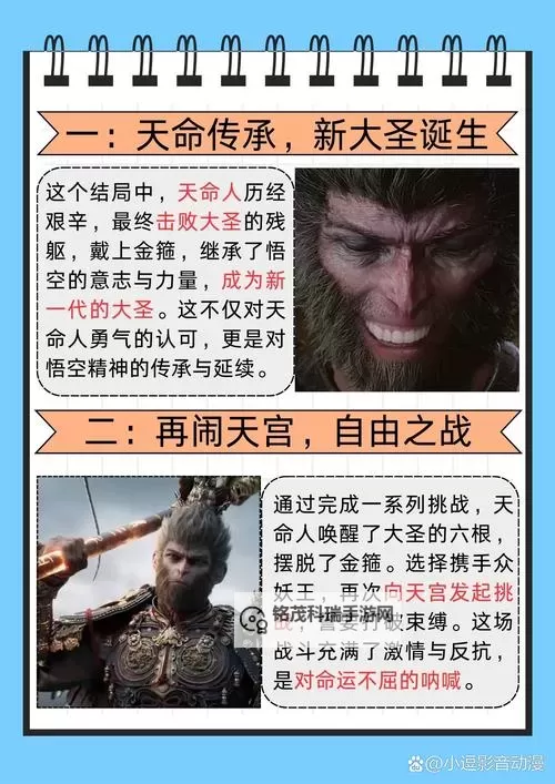 《黑神话悟空》受蕴用处介绍 黑神话悟空受蕴有什么用图1