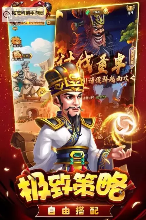 马上三国电脑版下载 电脑玩马上三国模拟器哪个好?图2