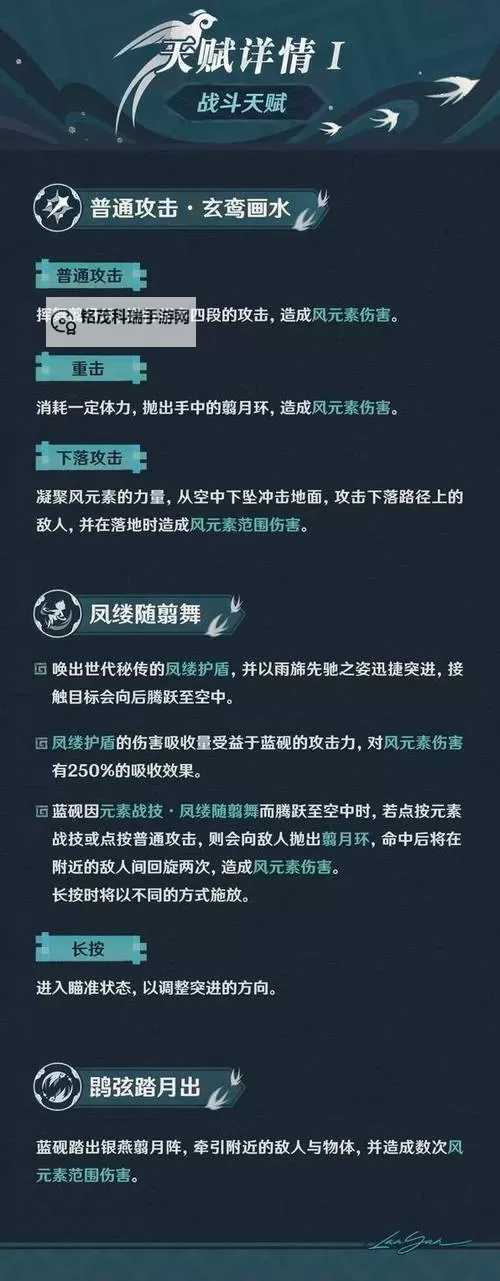 《原神》蓝砚详细养成攻略 蓝砚怎么培养图2