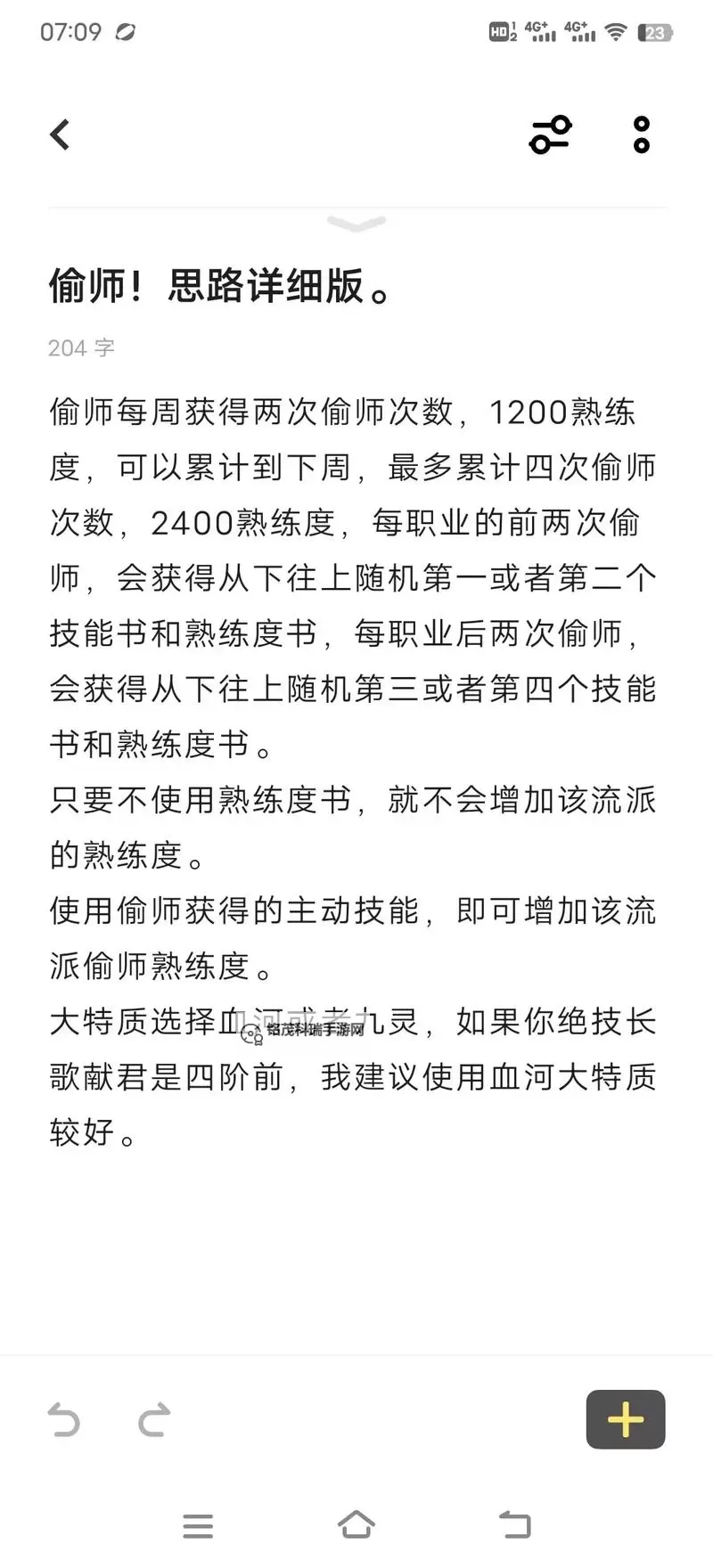 有没有逆水寒刀双开软件推荐 深度解答如何双开逆水寒刀图1