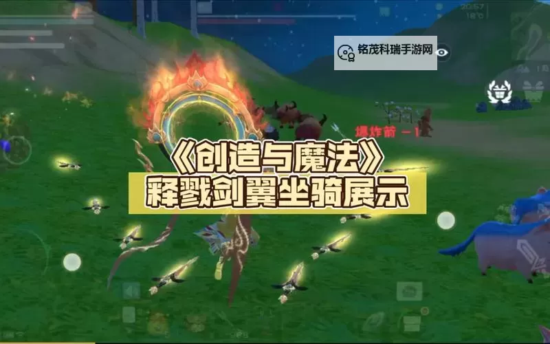 创造与魔法双开神器 轻松一键搞定创造与魔法挂机双开图1