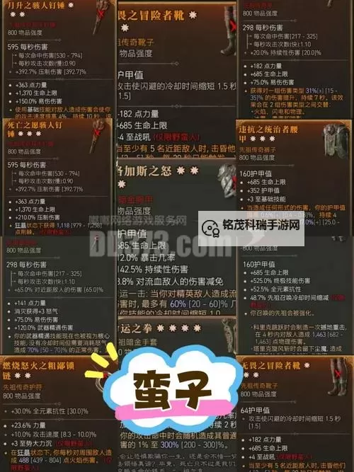 黑暗之刃最终武器位置全解指南图2