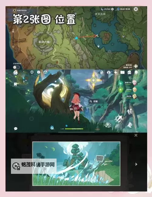 原神森林与公主试炼一怎么过 4.8西梅公主第一个试炼通关攻略图1