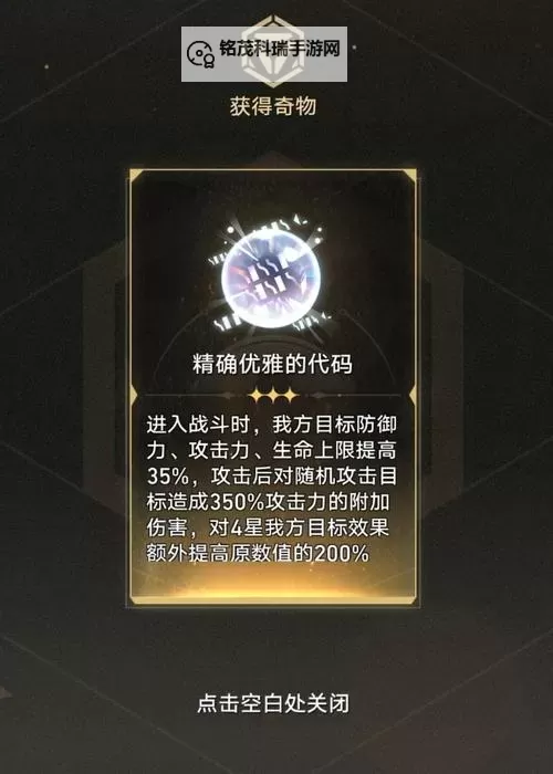 《崩坏星穹铁道》3.1差分宇宙速刷技巧讲解图1