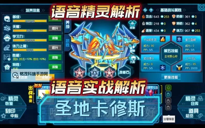 赛尔号圣地卡修斯刷什么?最优装备与攻略推荐图2