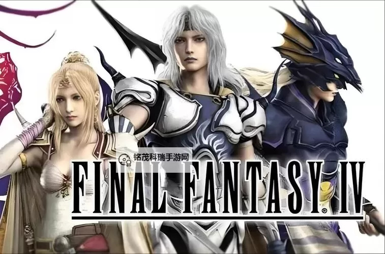 《最终幻想4月之归还》画面剧情与战斗试玩体验 最终幻想4月之归还好玩吗图1