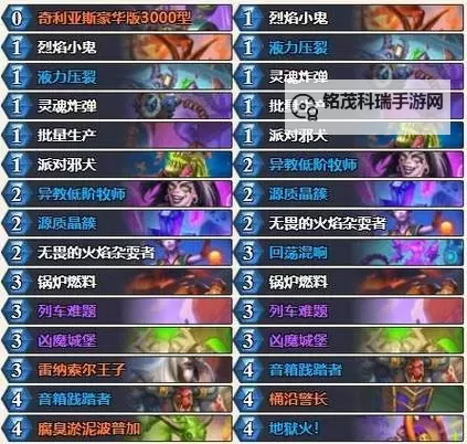 《炉石传说》标准模式自残术卡组推荐图1